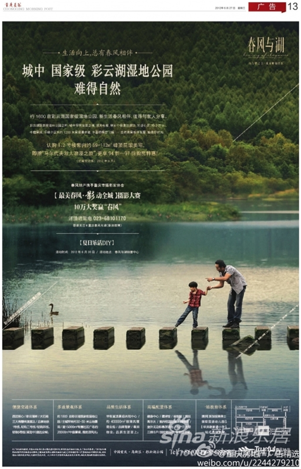 chunfeng01