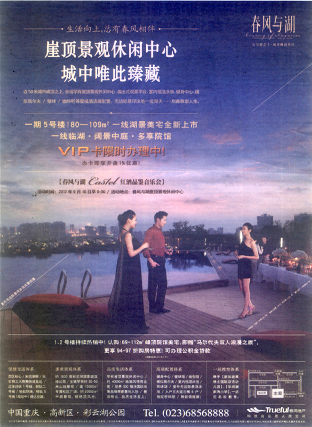 chunfeng09